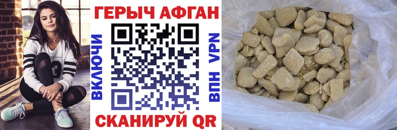 ГЕРОИН афганец  Шагонар 