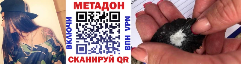 Метадон белоснежный  Шагонар 